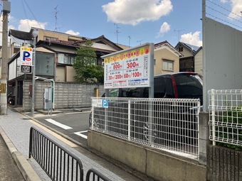 フルーツパーク平野桜木町